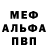 Альфа ПВП крисы CK Giorgi Torosyan