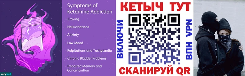 Кетамин ketamine  mega вход  Данков  как найти закладки 