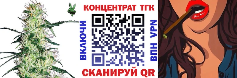 ТГК жижа  купить закладку  Данков 